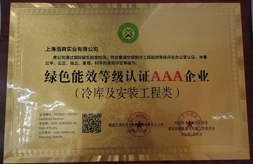 绿色能效等级认证AAA蜜桃视频高清无码（水蜜桃在线视频及安装工程类）