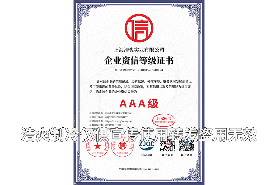 蜜桃视频高清无码资信等级证书.png