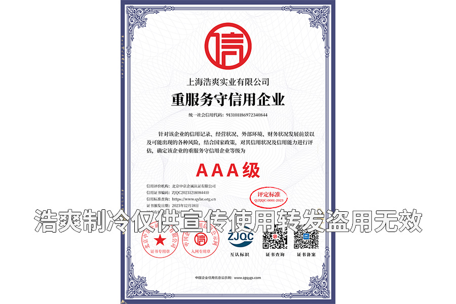 重服务守信用蜜桃视频高清无码证书.png