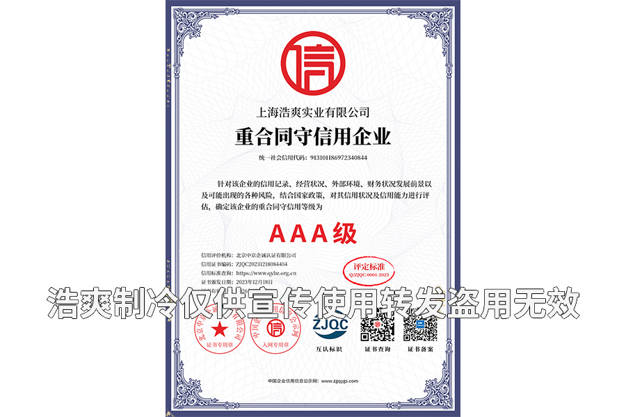 重合同守信用蜜桃视频高清无码证书.png